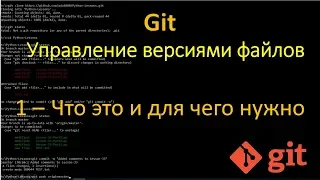 Git - Что это и для чего нужно - Полный Курс на ОЧЕНЬ Простом Языке