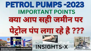 Petrol Pumps 2023:क्या आप का लैंड सिलेक्शन सही है ??