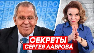 Ораторские СЕКРЕТЫ Сергея Лаврова! Школа ораторского искусства "КОРОЛЬ ГОВОРИТ!"