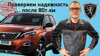 Обзор Peugeot 3008. Слабые стороны и неисправности на пробеге 80 тыс.