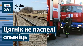 🚧⛔Трагедыя на жодзінскай чыгунцы. Шакавальная звесткі ад праваабаронцаў з Беларусі / Навіны дня