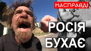 Водка - наше все! Росія - країна п'яничок?