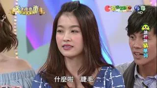 0514天才衝衝衝-看你怎麼說