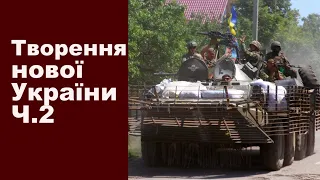 ЗНО-2024. Тема 32. Творення нової України Частина ІІ: Україна в 2014-2019 роках.