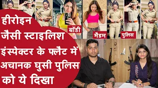 राजस्थान पुलिस की SI नैना कंवल सस्पेंड,पुलिस को देखते ही फेंका तमंचा| DIPAK SINGH |VARNITA VAJPAYEE