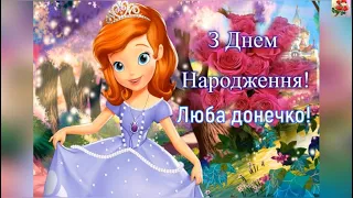 🎀 🎉🎁ДОНЕЧЦІ🎀МАЛЕНЬКИМ ПРИНЦЕСАМ З ДНЕМ НАРОДЖЕННЯ🌞🎀🎈