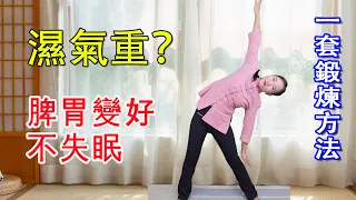 Insist on early exercise for 2 months to eliminate cold and dampness