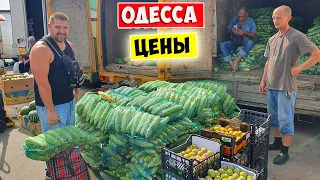 Одесса рынок Привоз Цены / Овощи Фрукты Мясо Молочка