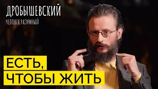 Как эволюция мозга связана с питанием? // Дробышевский. Человек разумный