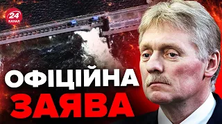 ⚡️У Путіна ВПЕРШЕ відреагували на підрив Каховської ГЕС