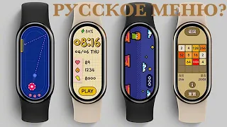 XIAOMI BAND 8 ОБНОВЛЕНИЕ ПРОШИВКИ! ДОБАВИЛИ РУССКИЙ ЯЗЫК?