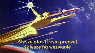 Прекрасное далеко | Piękne daleko - socjalistyczna pieśń o przyszłości