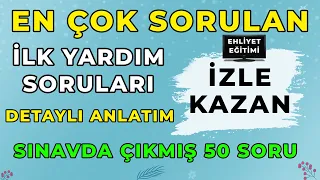 EN ÇOK SORULAN İLK YARDIM SORULARI / Ehliyet Sınav Soruları 2021 / İlk Yardım Dersi / Çıkmış 50 Soru