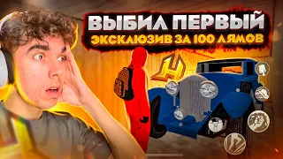 ЭТО БАГ! +200 ЛЯМОВ С ТЕЛЕФОНА! ПЕРВЫЕ ЭКСЫ С КОНТОВ НА IPHONE! | HASSLE ONLINE (GTA RADMIR CRMP)