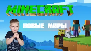 #ArsenyUA Играю в игру #minecraft   Выпуск  #15