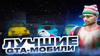 ВСЕ ЛОР АВТОМОБИЛИ ЗИМНЕГО ПРОПУСКА! | GTA 5 | MAJESTIC RP