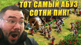 БЕСКОНЕЧНЫЕ ПИКИ! Тот самый раш пиками  [Что если...] Age of Empires II DE