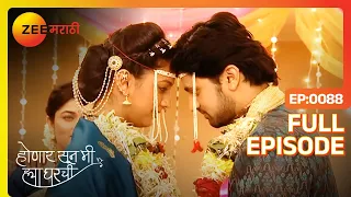 झी मराठीचा अविस्मरणीय विवाह सोहळा | Honaar Soon Mee Hyaa Gharchi | Full Ep 88 | Zee Marathi