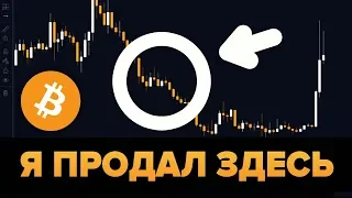 😱БОЛЬШАЯ ОШИБКА когда покупаете Биткоин и Криптовалюту. Не делайте так!..😡