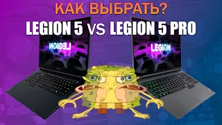 Выбираем что покупать! Legion 5 или Legion 5 PRO?