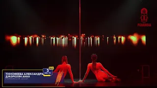 Exotic pole dance duet / Paranoia 2021 / Play with fire - Sam Tinnesz