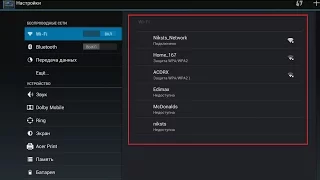 Как подключить Wi-Fi на планшете