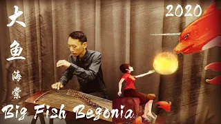 周深 | 大魚 | 古筝 | Big Fish Begonia  | 动画电影 | Guzheng | Zither | 大鱼海棠 | 好听情歌 | Đại Ngư | Đàn tranh