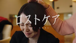 映画『ロストケア』本予告（30秒）（2023年3月24日全国ロードショー）