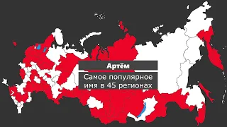 Самые популярные имена новорожденных по регионам России в 2022 году