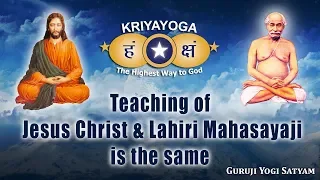 Kriyayoga - Teaching of Jesus Christ & Lahiri Mahasayaji is the Same