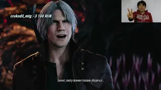 Kven228 | Стрим 18.05.2019 |  Devil May Cry 5 #1