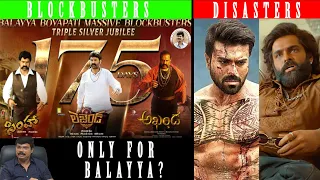 Why boyapati srinu movies are working ONLY FOR BALAYYA ? || Balakrishna ,Ramcharan,ram,bellamkonda||