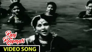 Phool Bagiya Mein Video Song | Rani Rupmati (1959) Movie | Bharat Bhushan & Nirupa Roy