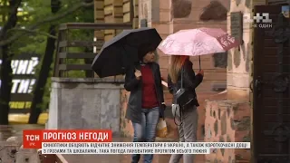 В Україну прийдуть дощі з грозами та похолодання