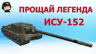 ОБЗОР: как играть на ИСУ-152 WOT│World of Tanks