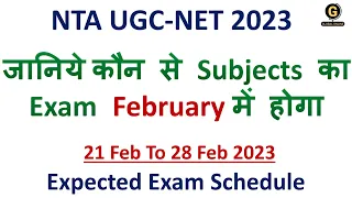 NTA UGC NET 2023 Exam Dates | UGC NET Latest Update | NTA UGC NET 2023 Exam Schedule