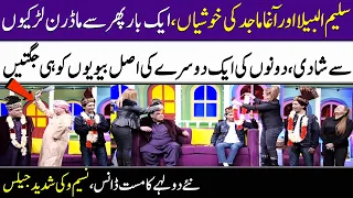 Saleem Albela Aur Agha Majid Ki Shadi | Naseem Vicky Jealous | Super Over | SAMAA TV