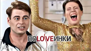 Украинский Брэд Питт ► Половинки ► Alex Angel ► #2