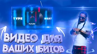 ВИЗУАЛИЗАТОР ДЛЯ БИТОВ В FL STUDIO??