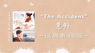 [ENG-IND] The Accident Lyrics 意外 - You Are My City & Fortress | You Are My Hero OST《你是我的城池营垒》