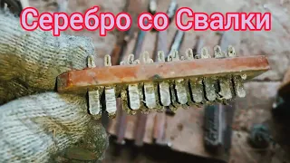 Поиски сокровищ на свалке