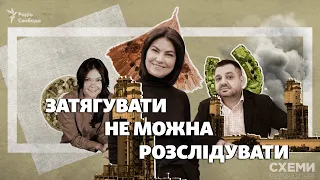 «Оберіг для Грановського» Чи затягують у Венедіктової розслідування щодо ОПЗ? | СХЕМИ