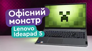 Lenovo IdeaPad 5 15IAL7 - Ноутбук для школи та роботи?