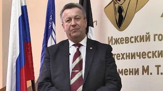 «Татьянин день» Поздравление ректора ИжГТУ В.П. Грахова