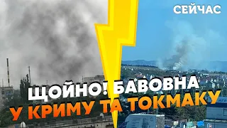 👊7 хвилин тому! Величезна ПОЖЕЖА в КРИМУ. У Джанкої ВИБУХИ. По Токмаку вдарили РАКЕТИ. Горять БАЗИ