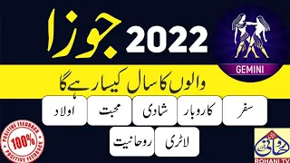 gemini horoscope 2022 hindi urdu