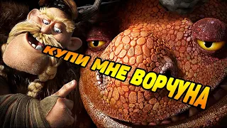 Dragons: Rise of Berk #183 ТЕПЕРЬ КОПИТЬ ПРИДЁТСЯ РУНЫ 😥