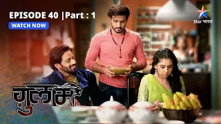 EPISODE-40 PART-1 | Shivani ki uljhan  |Ghulaam  |  ग़ुलाम|  #starbharat #drama