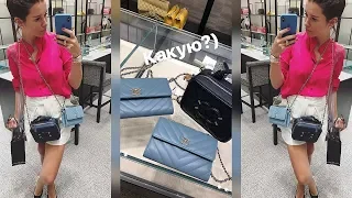 Бородина выбирает новую сумку⭐️отгадайте какую взяла?