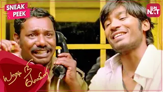 Vasu ungala love pandranga🤣 Best Comedy Scene | Yaaradi Nee Mohini | Dhanush | Nayanthara | SUN NXT